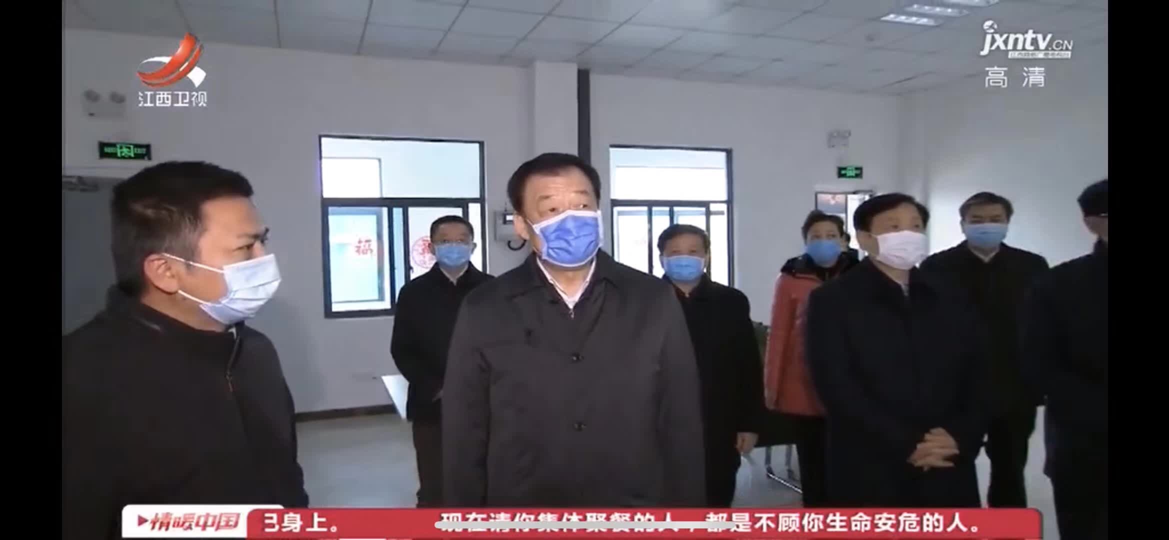 江西省省委书记疫情复工复产调研抚州第1站&mdash;抚州兴邦新能源有限公司